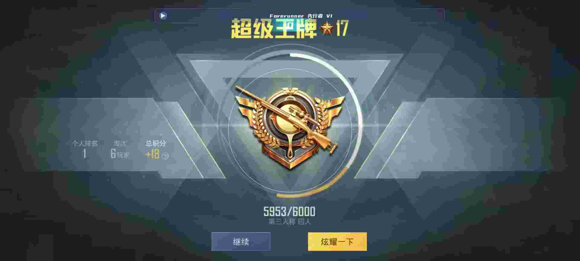 和平精英鸡腿辅助自瞄 - 妄想山海脚本免费分享辅助预览图